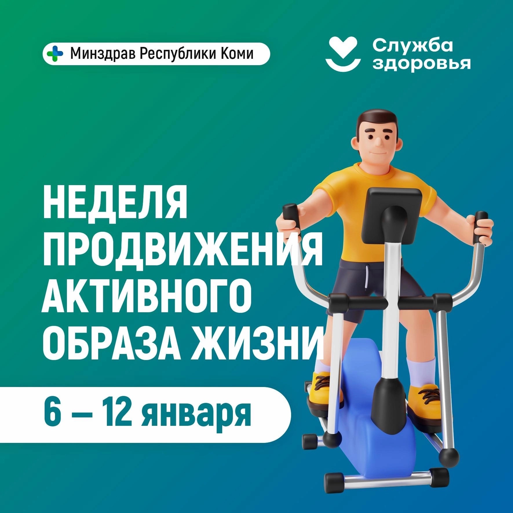 Здоровая неделя.info1