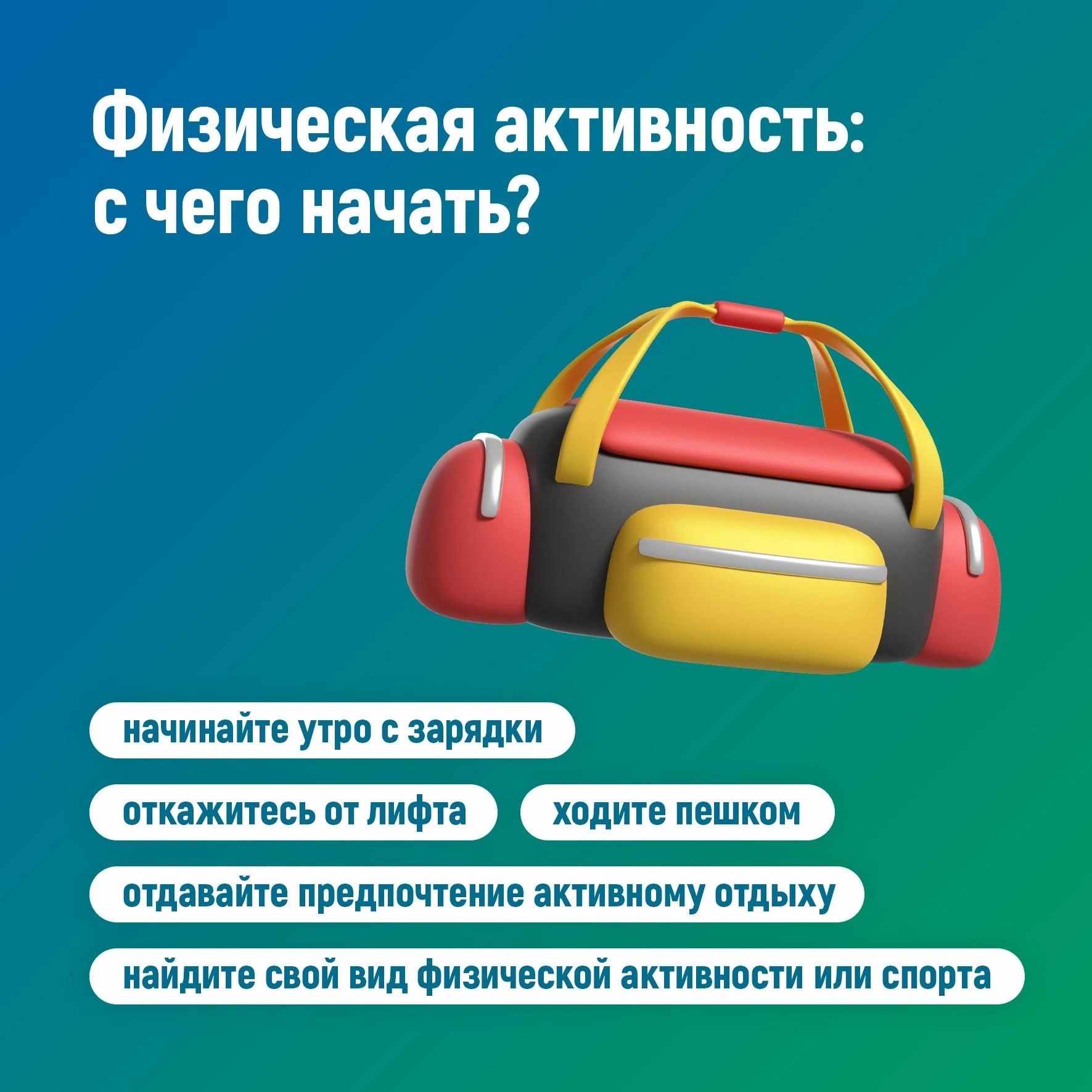 Здоровая неделя.info2