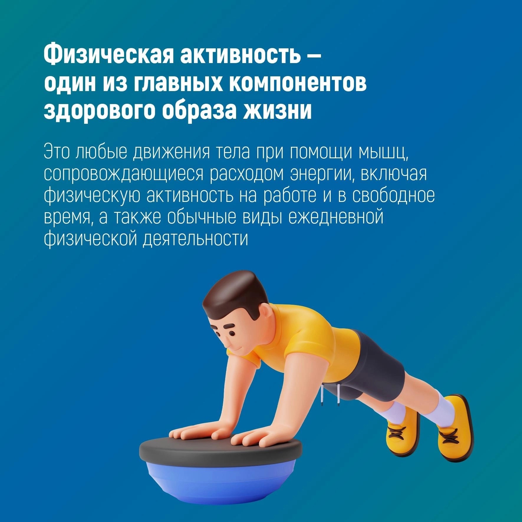 Здоровая неделя.info5